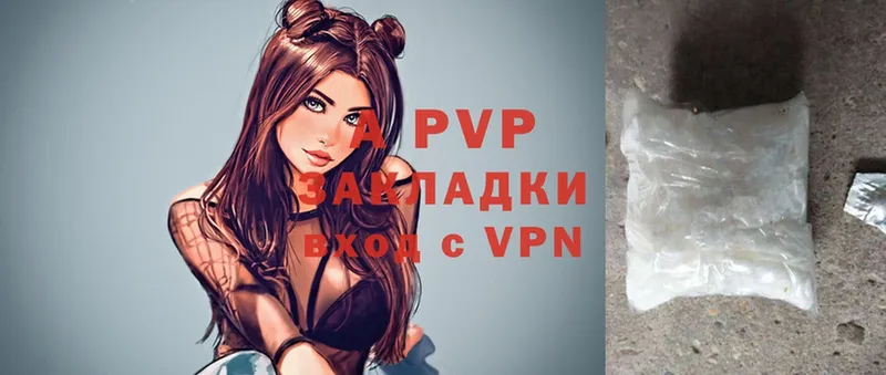 закладка  Сочи  A PVP Соль 