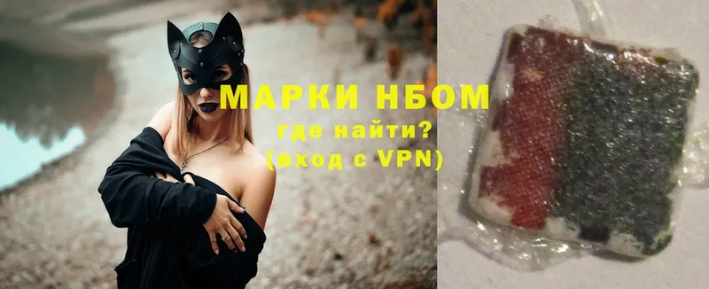 Марки N-bome 1,8мг  где купить наркоту  Сочи 