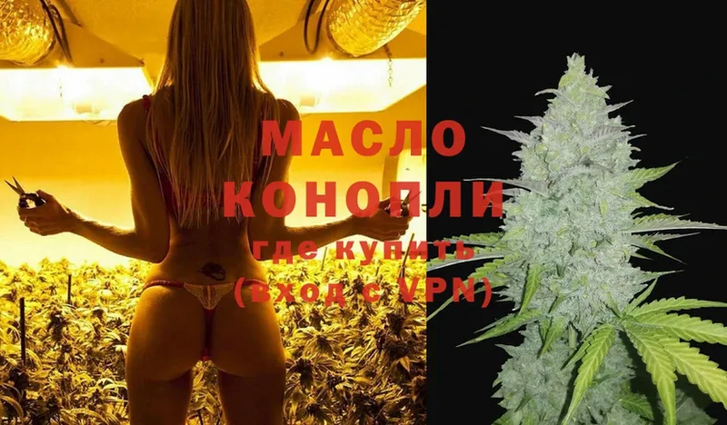 Дистиллят ТГК THC oil  площадка официальный сайт  Сочи  mega как войти 